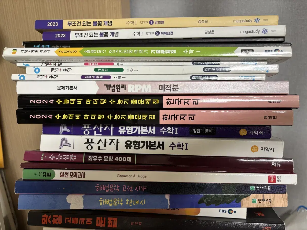 수능책들 2000원에 팝니다