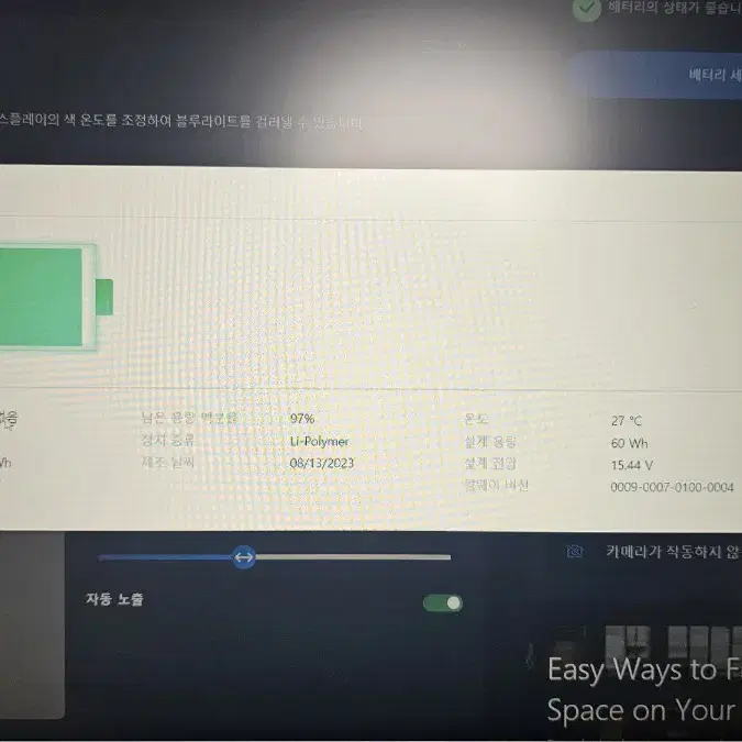 레노버 loqaph16 r7 rtx4060 16인치 게이밍노트북