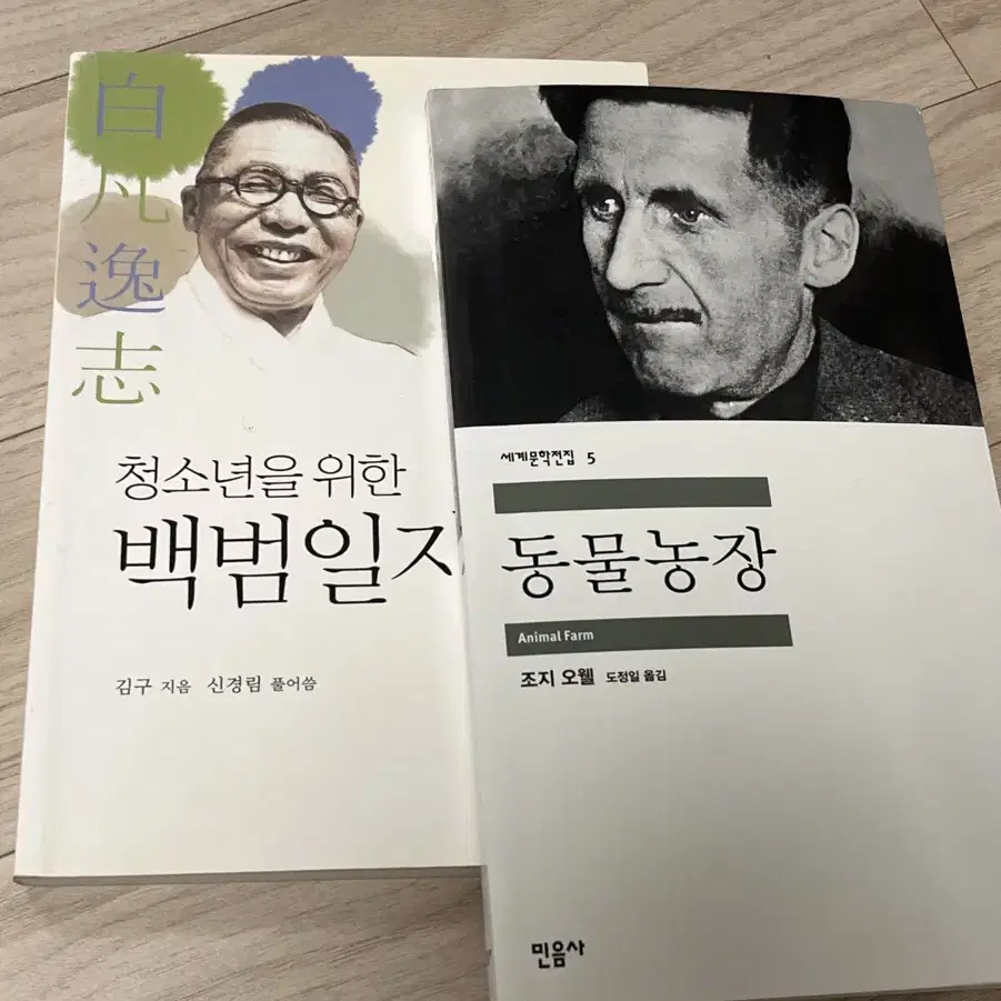 지성인의 필수 품 책 팔아요. 마음의 지식을 사세요