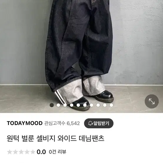 투데이무드 원턱 벌룬 셀비지데님 1 사이즈