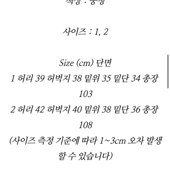 투데이무드 원턱 벌룬 셀비지데님 1 사이즈