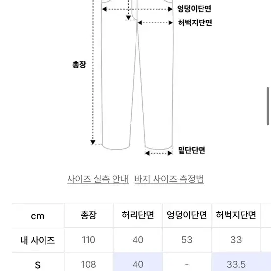 인사일런스 팬츠