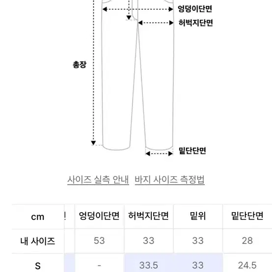 인사일런스 팬츠