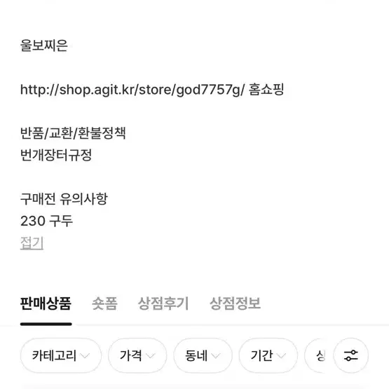 이사람 사기꾼입니다