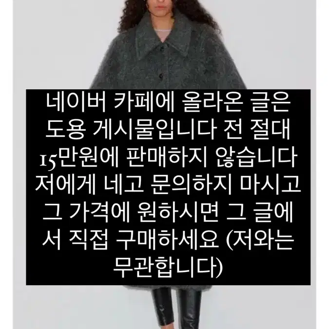 오버듀플레어 헤어리 발마칸코트 챠콜