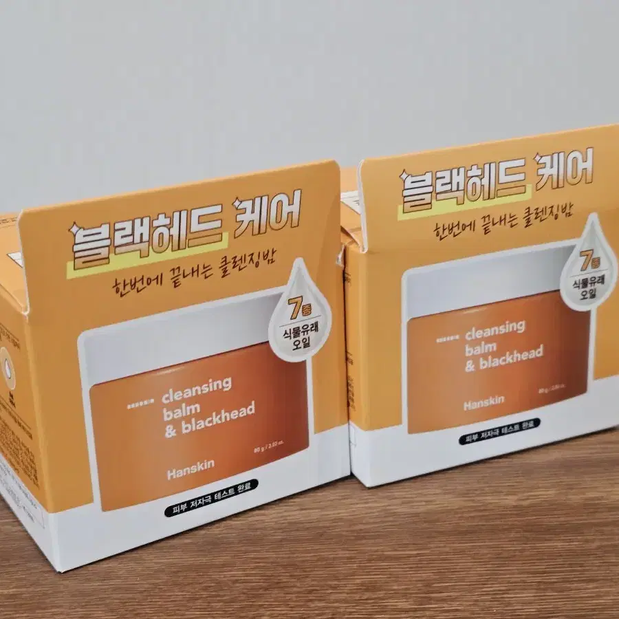 새상품 한스킨 클렌징밤&블랙헤드 80g