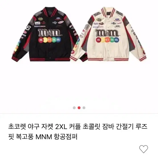 MNM 초콜릿 야구 자켓 항공점퍼 검정