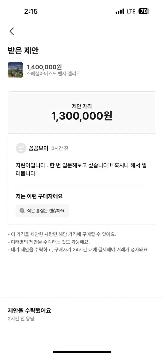 꼼꼼보이님 스페셜라이즈드 벤지 엘리트 채팅 부탁드립니다