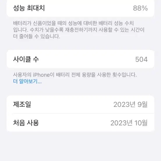 아이폰 15프로 256GB