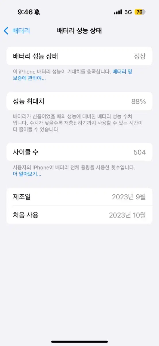 아이폰 15프로 256GB