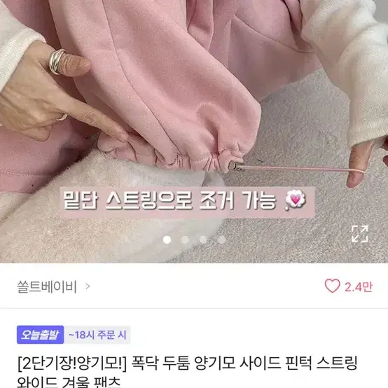 에이블리 쏠트베이비 겨울 기모팬츠 팔아요