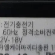 마끼다18v dc18rc 충전기 정품 국내정식제품 9a출력 마끼다충전기