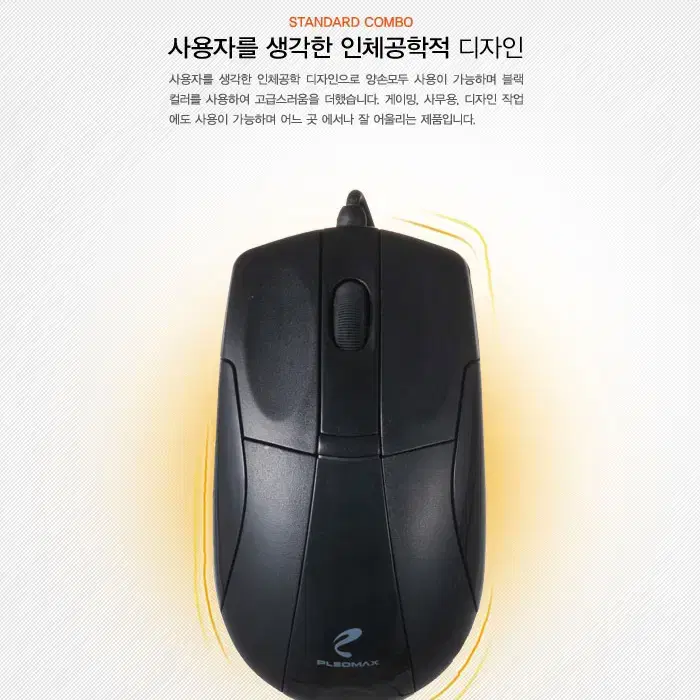 키보드USB/마우스USB 유선 데스크톱 세트 블랙