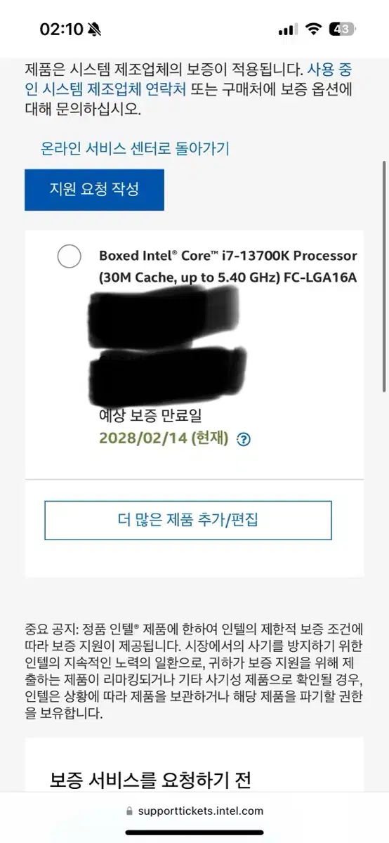 컴퓨터 본체 부품 i7-13700k+asus prime z690-p