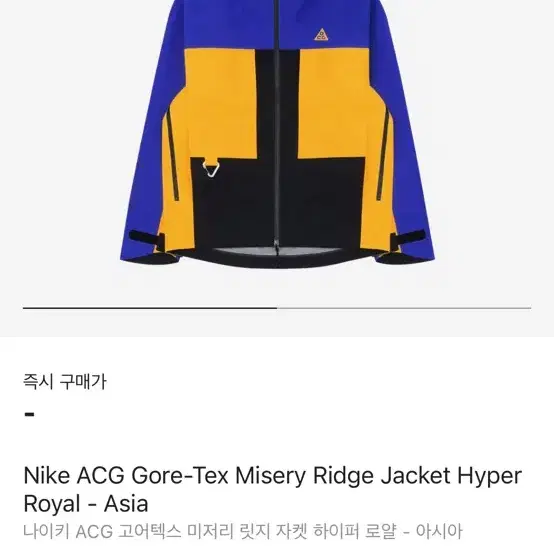 나이키 ACG 고어텍스 미저리 자켓 S