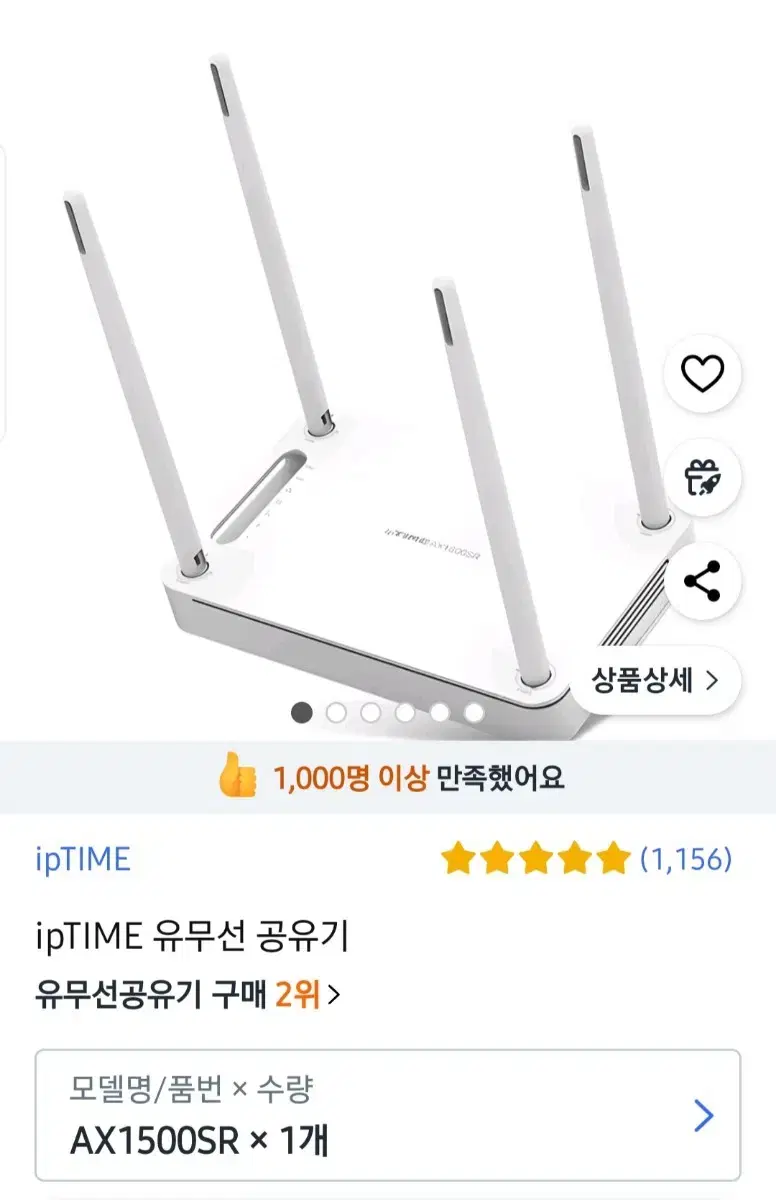 iptime 공유기 개봉만 한 상품