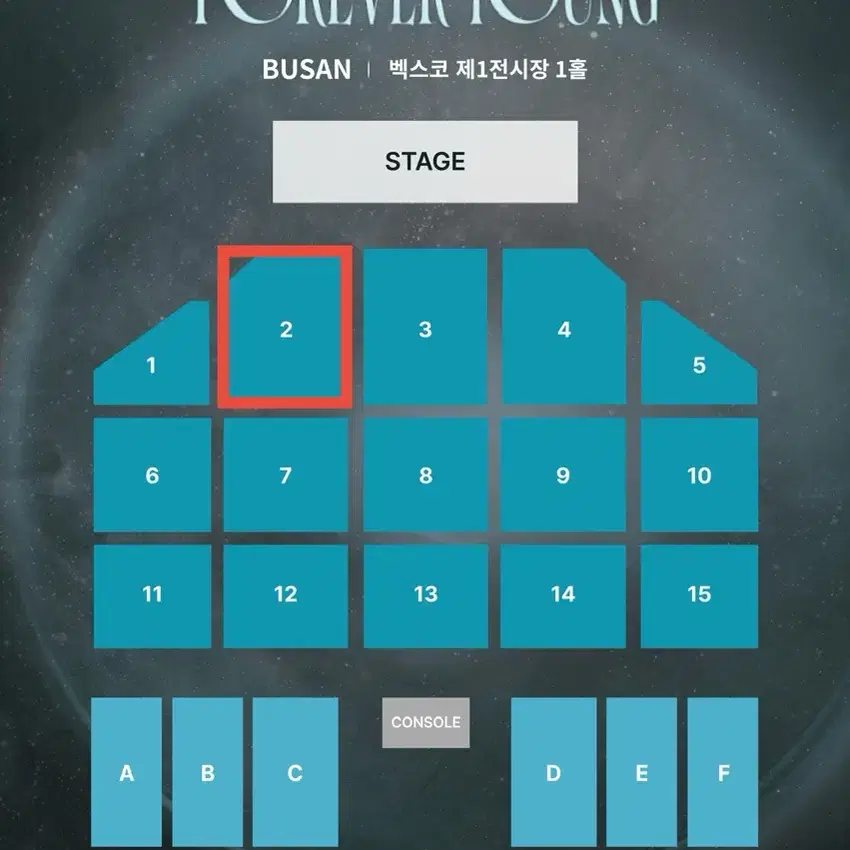 데이식스 부산 콘서트 첫콘 2구역 양도