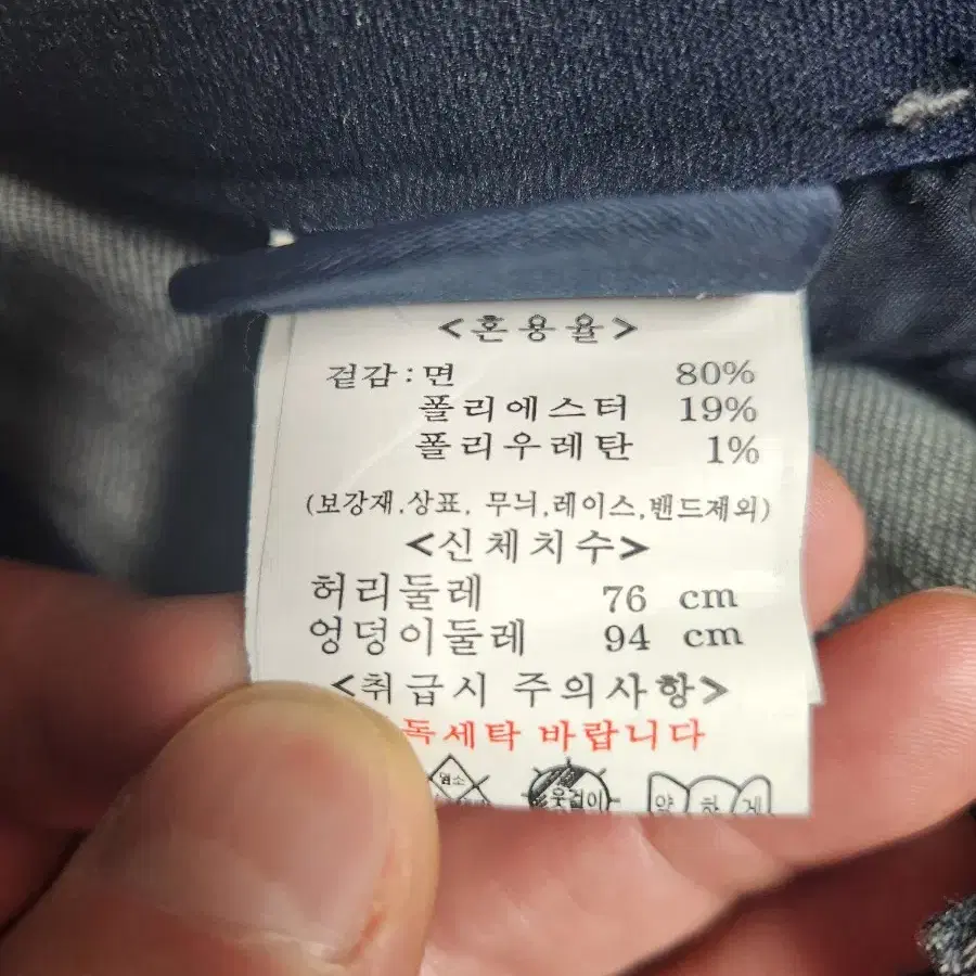 뱅뱅 스판 청바지 30