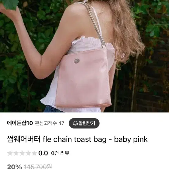 썸웨어버터 fle chain toast bag - baby pink