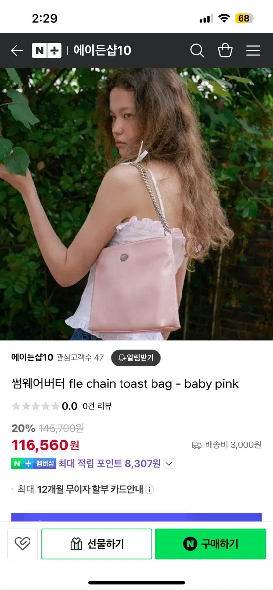 썸웨어버터 fle chain toast bag - baby pink