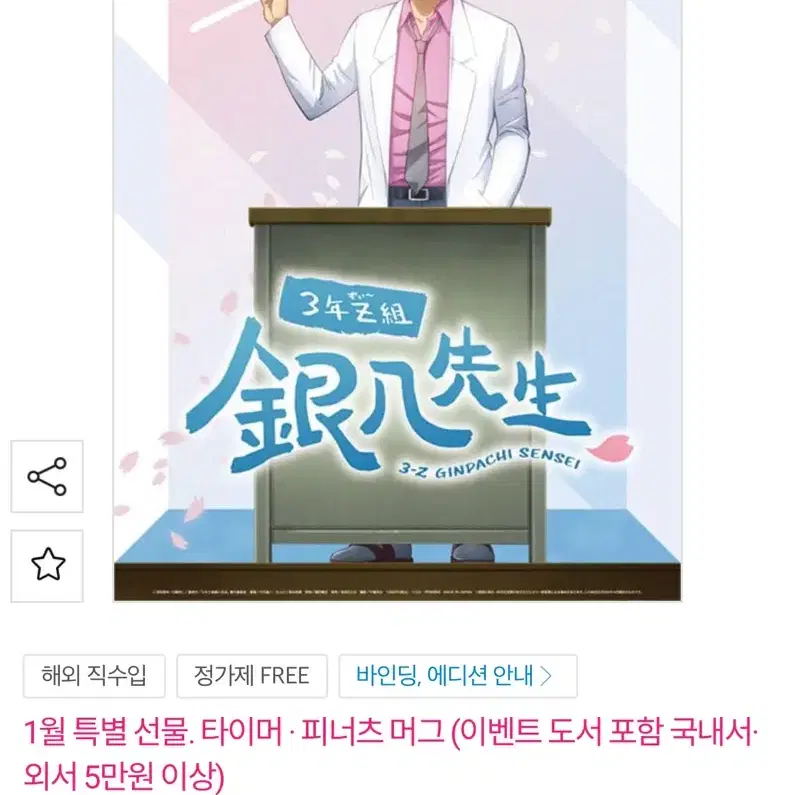 은혼 삼젯 2025 달력