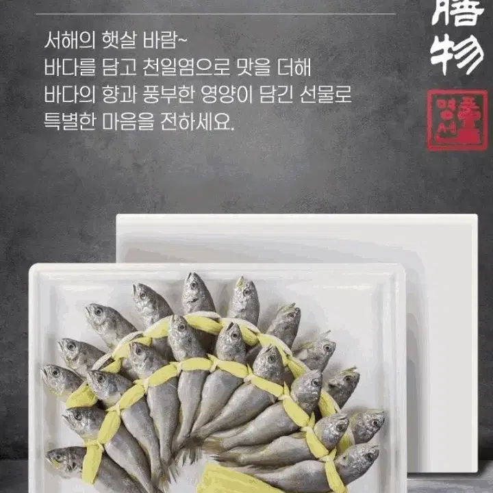 무배 법성포 영광굴비 20미.800g.굴비.조기.생선