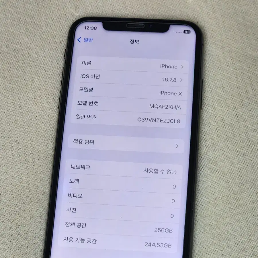 아이폰X 스페이스그레이 256G 배터리효율100% 정상해지공기계판매합니다