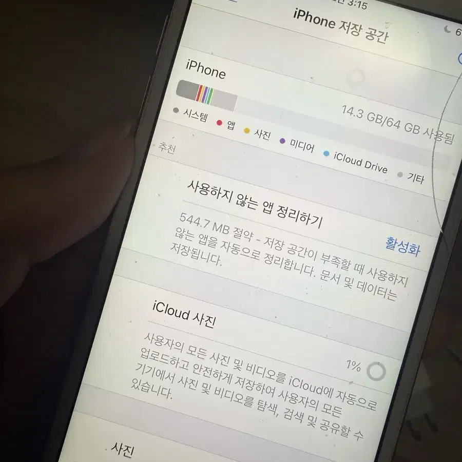 아이폰 6s 로즈골드 배터리72