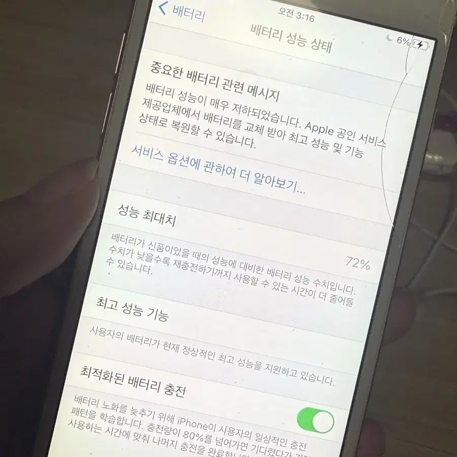 아이폰 6s 로즈골드 배터리72