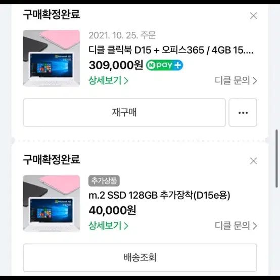 디클 가성비 노트북 15인치