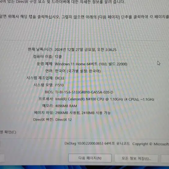 디클 가성비 노트북 15인치