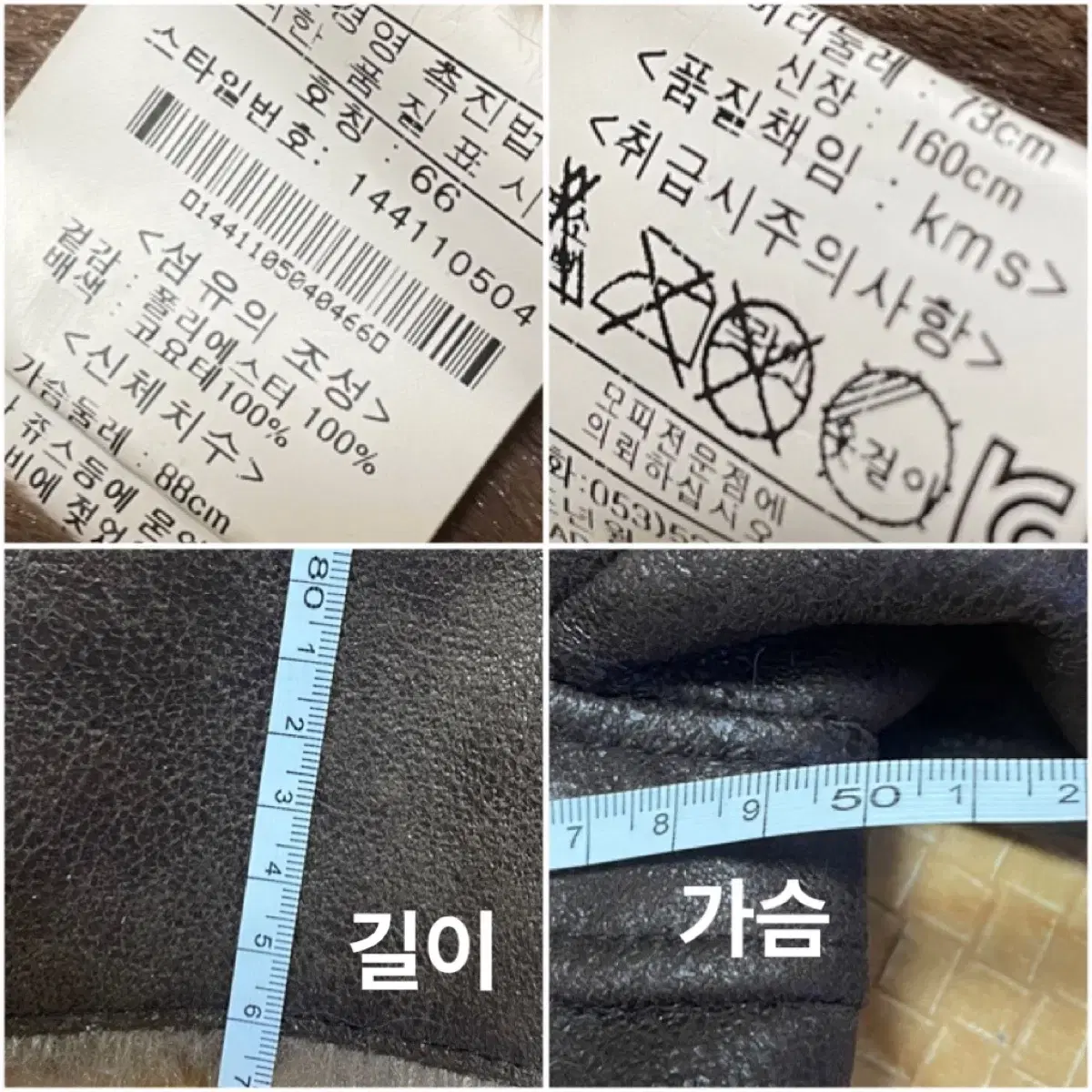 66 ing A 브라운 무스탕 코요테털카라