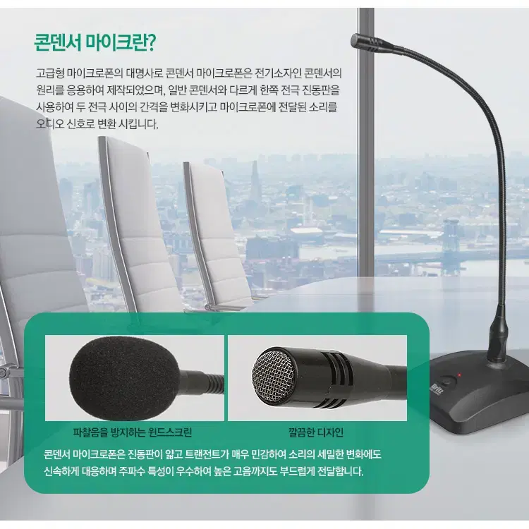 3.5mm 단일지향 고성능 구즈넥 콘덴서 스탠드마이크 블랙