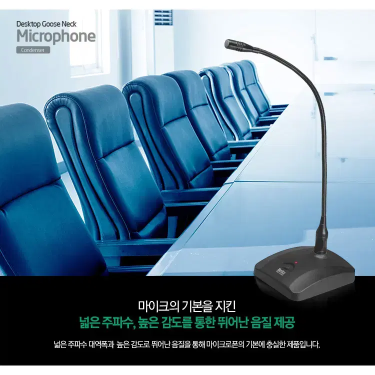 3.5mm 단일지향 고성능 구즈넥 콘덴서 스탠드마이크 블랙