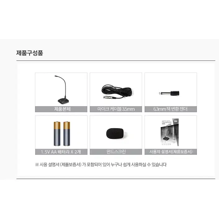 3.5mm 단일지향 고성능 구즈넥 콘덴서 스탠드마이크 블랙