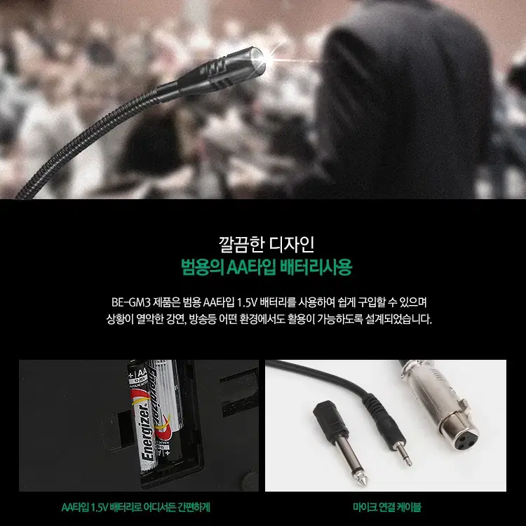 3.5mm 단일지향 고성능 구즈넥 콘덴서 스탠드마이크 블랙