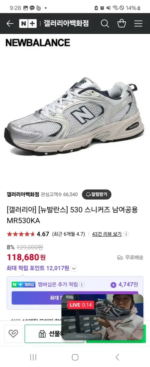 뉴발란스530.