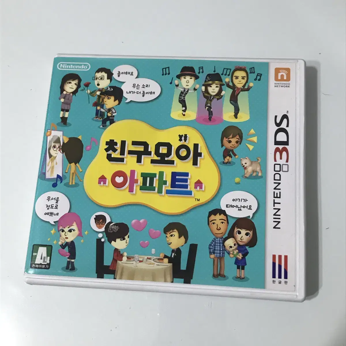 닌텐도 3DS 친구모아 아파트 친모아 칩