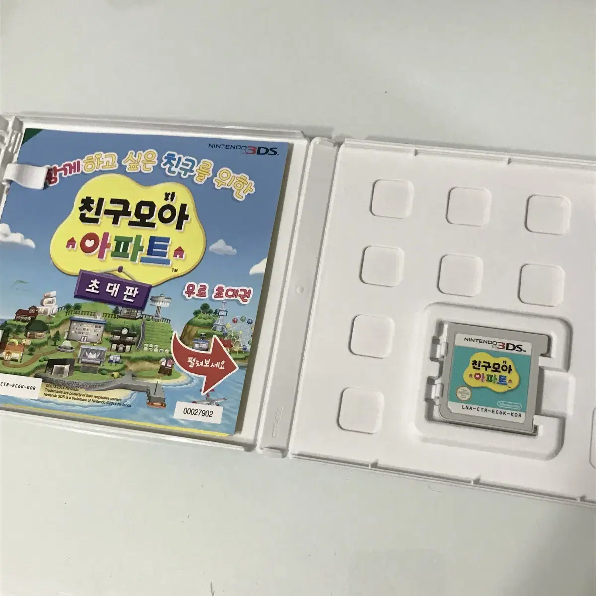 닌텐도 3DS 친구모아 아파트 친모아 칩