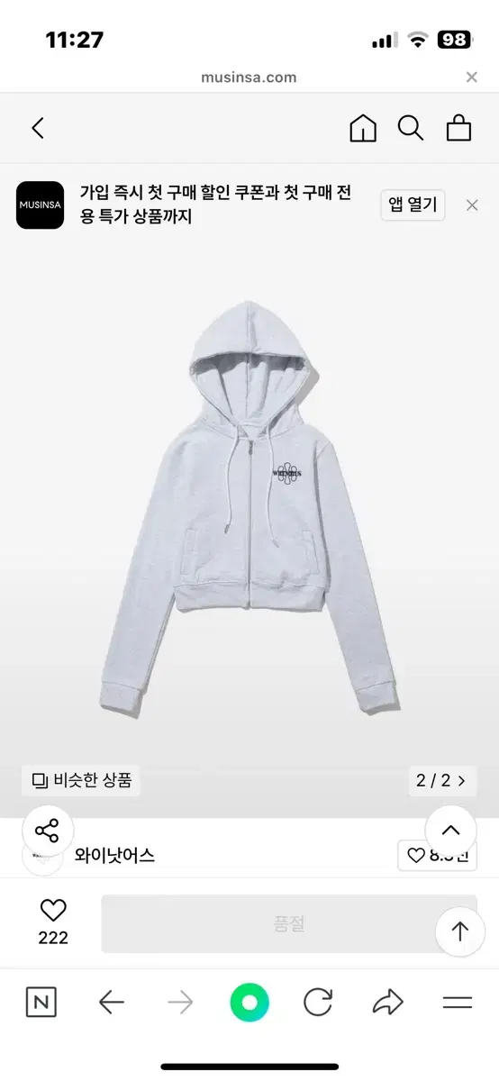 와이낫어스 크롭 후드집업 cropped hoodie zipup - ash