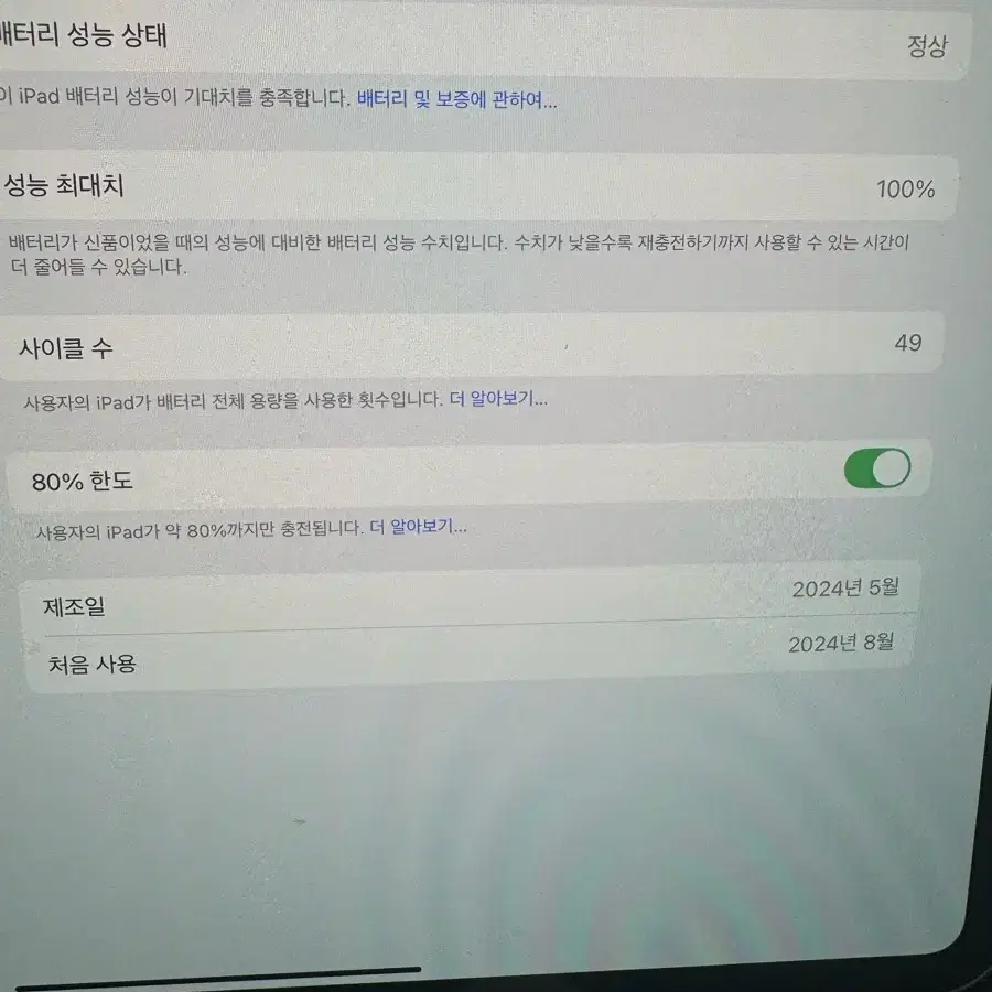 M4 아이패드 프로 11인치 256 실버