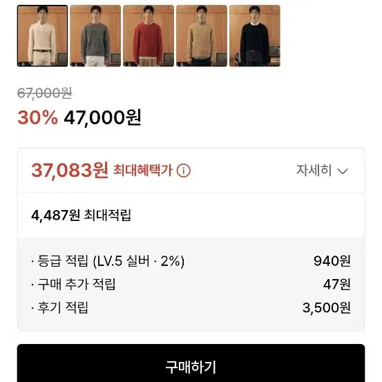 (XL)메르고 아이보리 케이블 니트 판매