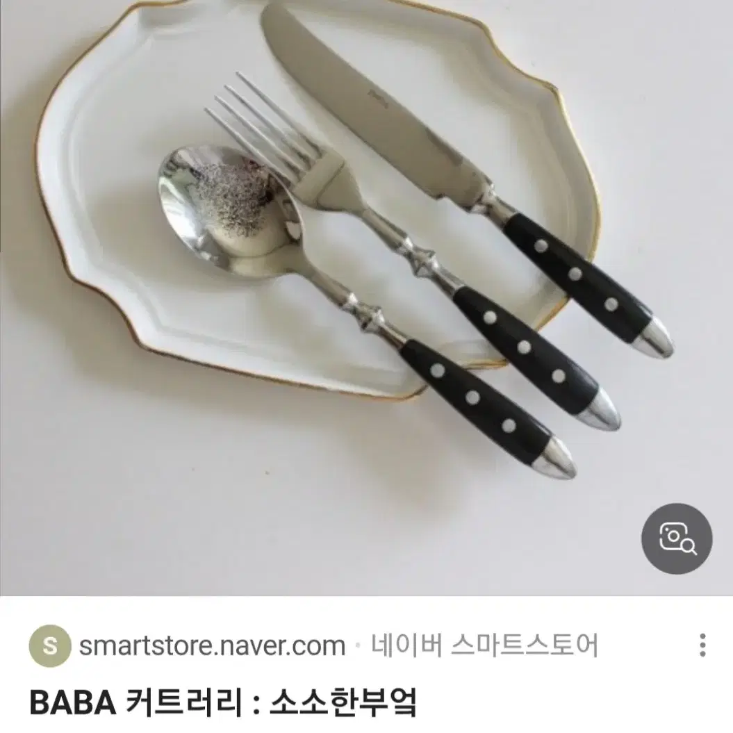 커트러리 일괄