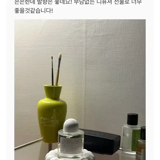 새상품 라아무 디퓨저