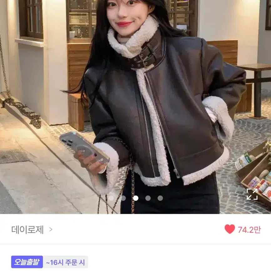 데이로제 레더 크롭 무스탕 브라운