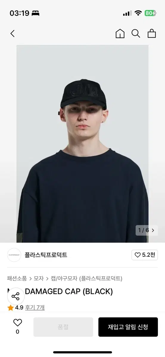 플라스틱프로덕트 MPa DAMAGED CAP (BLACK)