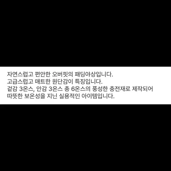 야상 롱패딩 패딩 남성 아우터