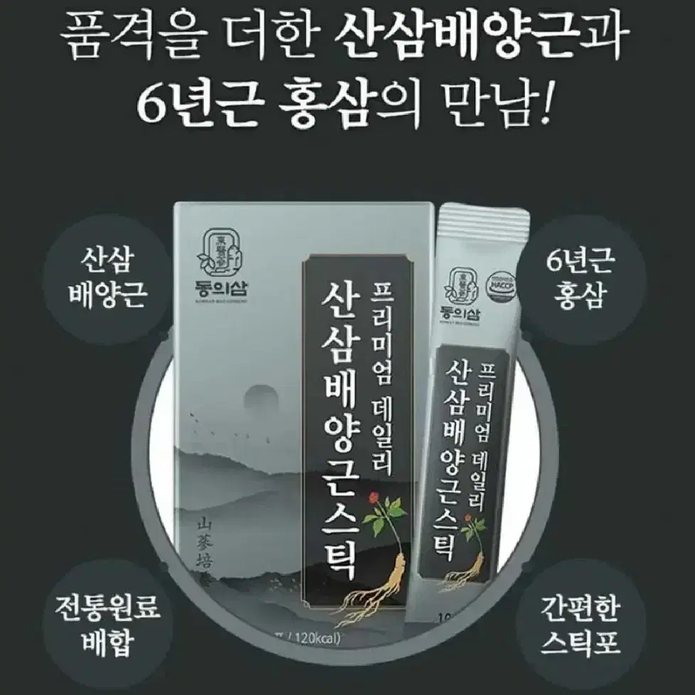 동의삼 프리미엄 데일리 산삼배양근스틱 10g 30포