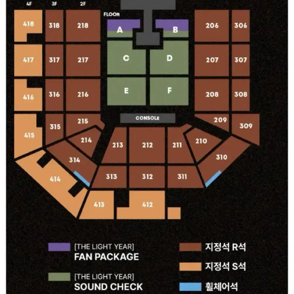 태양콘서트 사운드체크 F구역