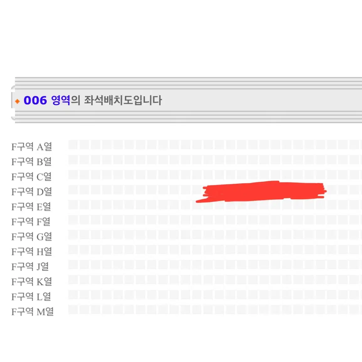 태양콘서트 사운드체크 F구역